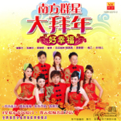 好幸福 - Various Artists