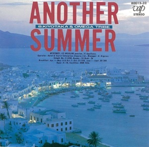 Another Summer