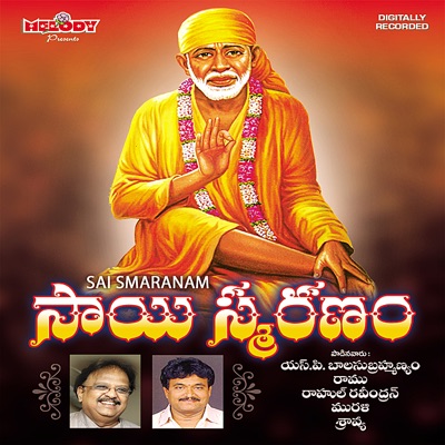 Sai Smaranam