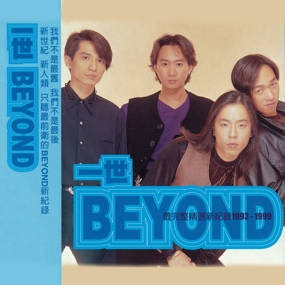 Beyond - 歌手 - 网易云音乐