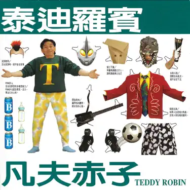 Teddy Robin - Shazam
