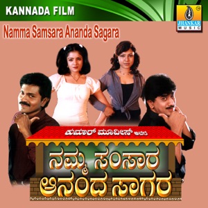 Namma Samsara Ananda Sagara (Original Motion Picture Soundtrack)