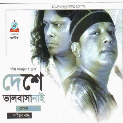 James - Biday Bandhobi Biday