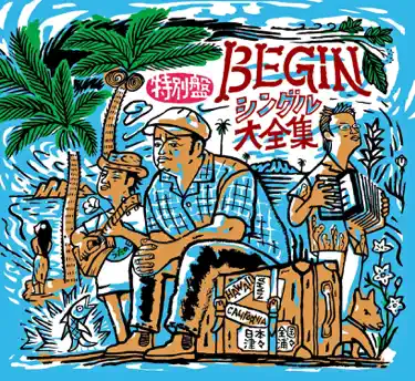 明日に向かって歩け! 06-25gとかむほしいー！ （しゃけんなし）