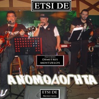ΑΝΟΜΟΛΟΓΗΤΑ (Anomologhta) [feat. Dimitris Mentzelos] - Single - Etsi De