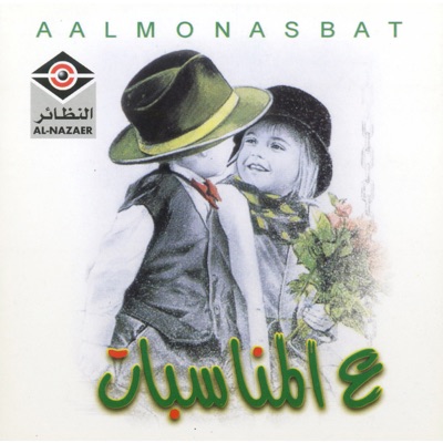 Mnasbat - Enza Ya Gameel