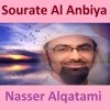 Nasser Alqatami - Sourate Al Anbiya (Quran - Coran - Islam)