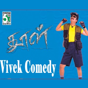 Vivek Comedy 5