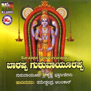 Barappa Guruvayurappa