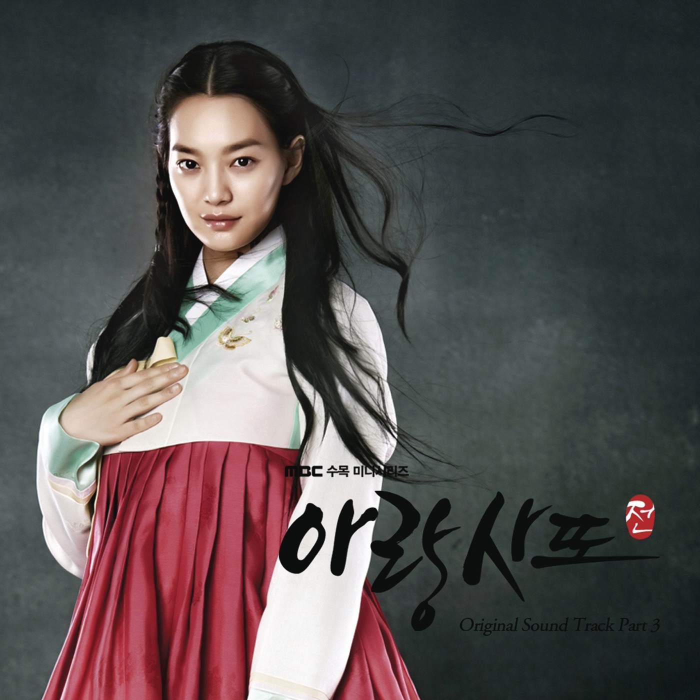 Arang and the Magistrate (Original Television Soundtrack), Pt. 3 by Kim Bo Kyung