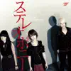 Stereopony - Over Drive