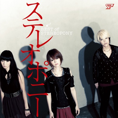 Kioku No Mori Fictionjunction Shazam