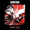 Mercy - KMFDM lyrics