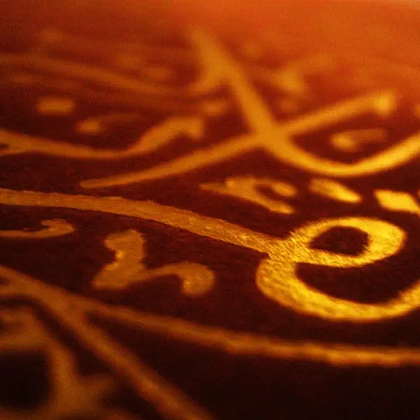 Surat Al Hijr — Mahmood Ali Albana