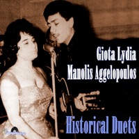 Historical Duets (San Theo S' Agapo) - Γιώτα Λίδια & Manolis Angelopoulos