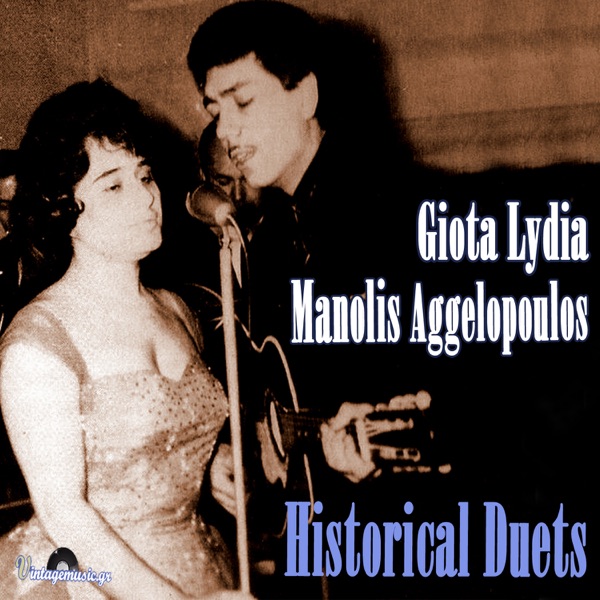 Historical Duets (San Theo S' Agapo)