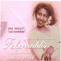 Blo Blo — Fekereaddis Nekatebeb