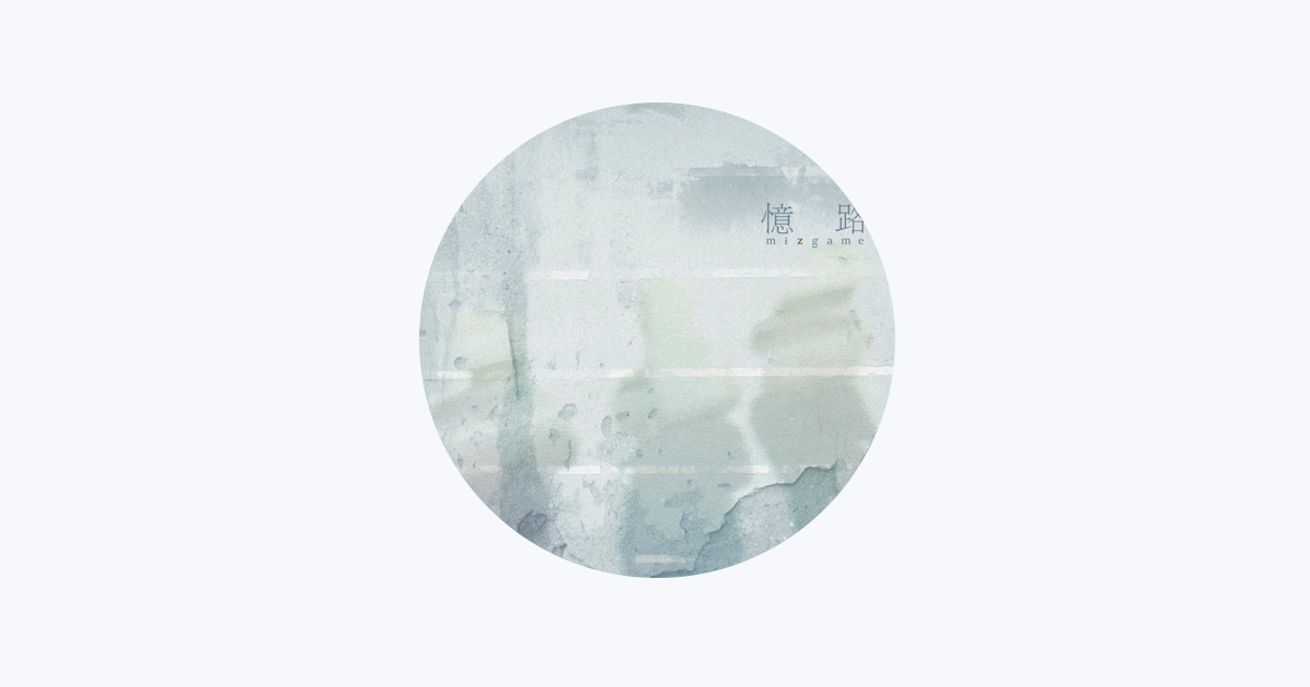 水瓶 - Apple Music Apple Music에서 만나는 水瓶