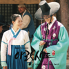 Arang and the Magistrate (Original Soundtrack), Pt. 8 - EP - Yoo Seung Chan