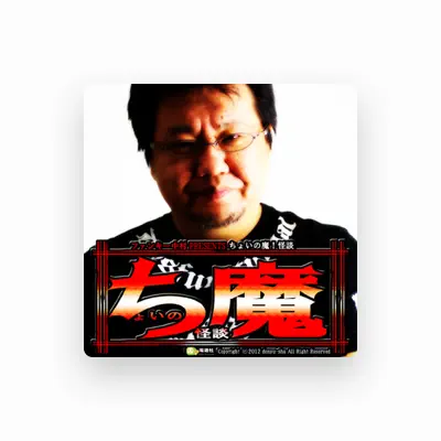 Listen to ファンキー中村, watch music videos, read bio, see tour dates & more!