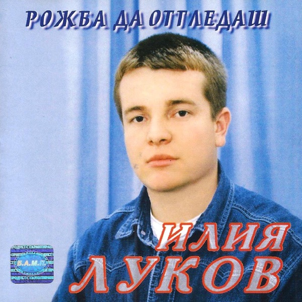 Rojba Da Otgledash