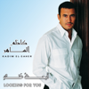 Mu Dhahaktik - Kadim Al Sahir