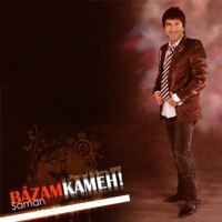 Bazam Kame (Persian Music) - Saman