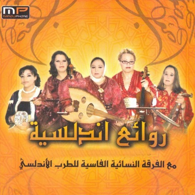 Alfarqa Anisaia Alfasiya Litarab Alandaloussi - Ya Madari Alhamian