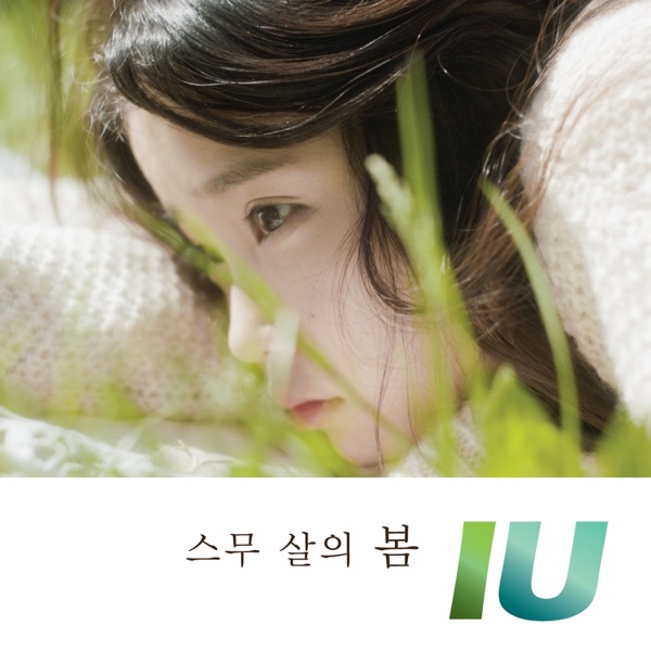 The Spring of Twenty - Single