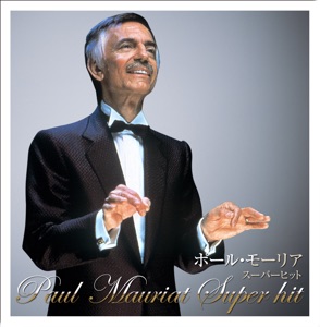 Paul Mauriat - El Bimbo - 排舞 編舞者