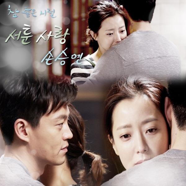 Good Times Indeed (Original Television Soundtrack), Pt. 6 - Single