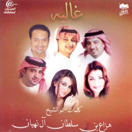 Mn Al Ghala Abdul Majeed Abdullah