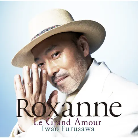 古澤巌のRoxanne〜Le Grand Amour〜 - Apple Music Classical