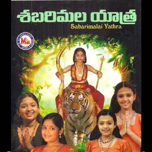 Sabarimalai Yathra