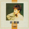 Zenkyoku-Shu 2004 - EunSook Kye