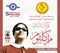 Arouh Le Meen - OM Kalthom lyrics