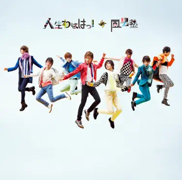 17's☆STAR (7人 Ver.) - Fudadnjyuku: Song Lyrics, Music Videos