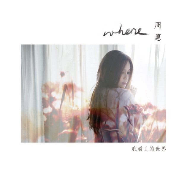 周蕙 蕙兒絕版新歌+精選 台湾盤 新品未開封 博客來-周蕙/ 蕙兒絕版（新歌＋精選）