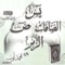 Yassine - Mohamed Ayoub lyrics