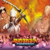 Anuradha Paudwal - Sab Din Hot Na Ek Samaan