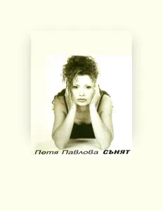 Listen to Petia Pavlova, watch music videos, read bio, see tour dates & more!