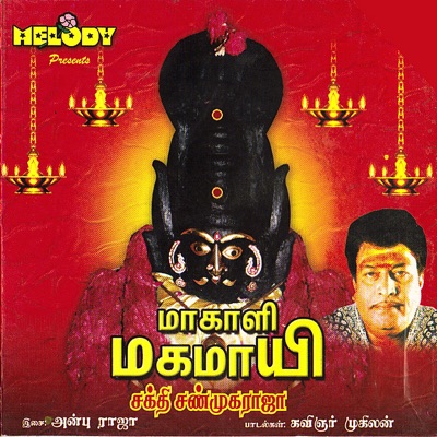Maakali Magamayee