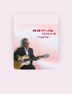 keigo Honmaを聴いたり、ミュージックビデオを鑑賞したり、経歴やツアー日程などを確認したりしましょう！
