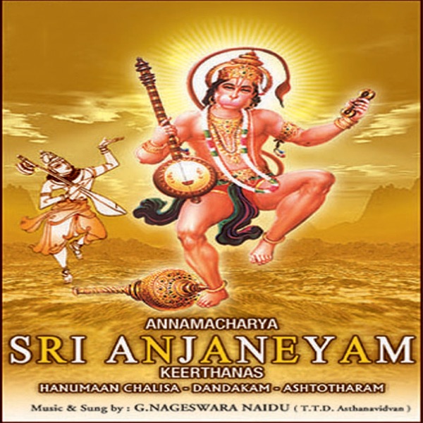 Sri Anjaneyam Keerthanas