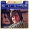 Easy Come, Easy Go - Bobby Sherman lyrics