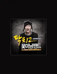 Listen to Kim Min Seok, watch music videos, read bio, see tour dates & more!