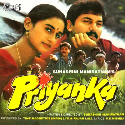 Priyanka (Original Motion Picture Soundtrack) - A. R. Rahman Priyanka (Original Motion Picture Soundtrack) - A. R. Rahman