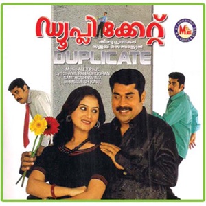 Duplicate (Original Motion Picture Soundtrack) - EP