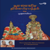 Nalayira Divyaprabandham: Mudalaayiram - Thiruvayindai Maalola Kannan & N S Ranganathan