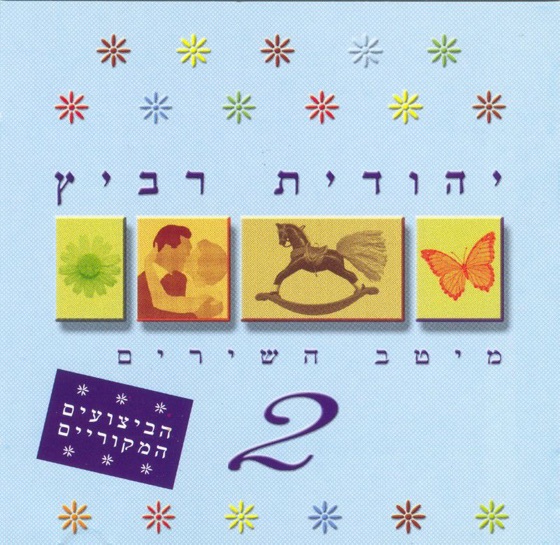 Cover artwork for Mila Tova